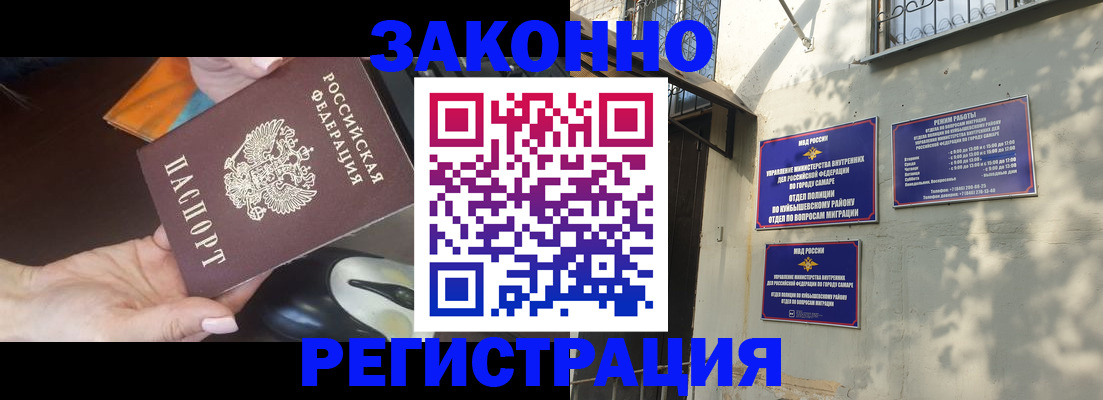 прописка для военкомата в Константиновске