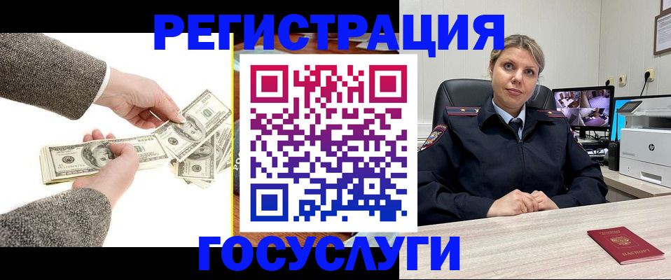 временная регистрация недорого в Константиновске