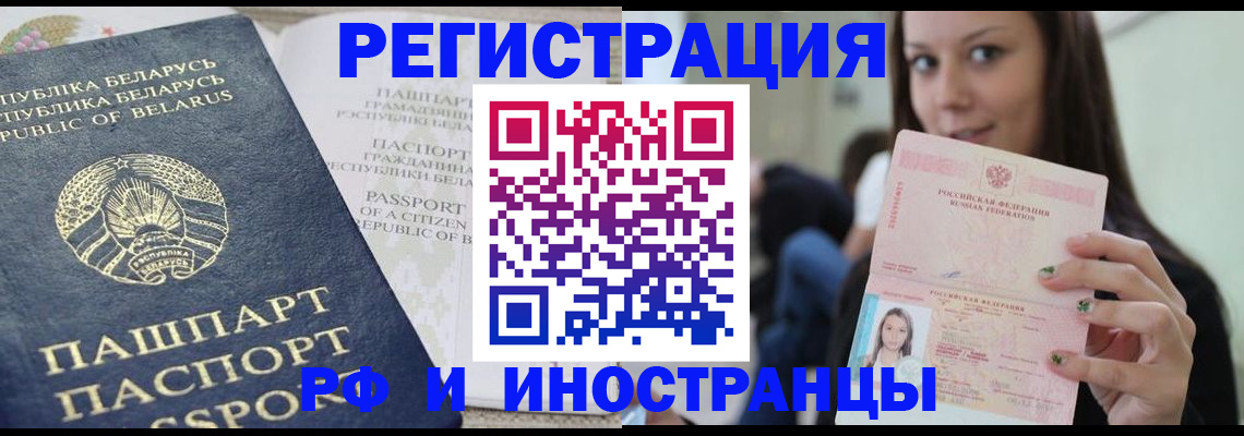 где прописаться в Константиновске